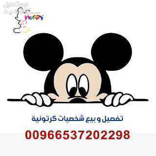 تفصيل شخصيات فتيات القوه الكرتونيه #هابي_كرتونز #ميكي_ميني #بيع_تفصيل_شخصيات_الكرتونية #بطوط #فتيات_القوة #بطوطه