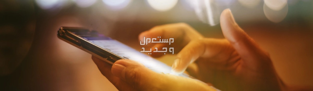 خطوات تقديم شكاوى الإنترنت والهاتف المصرفي 1445 في الأردن خدمة الهاتف المصرفي