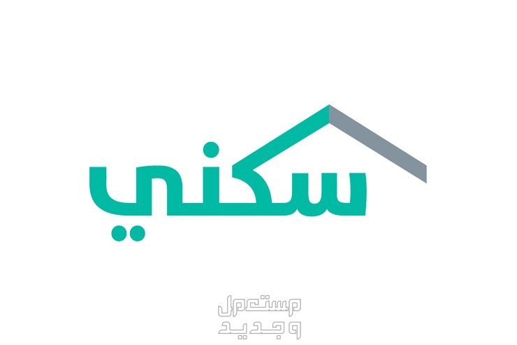 كيف احصل على الدعم السكني الغير مسترد للمواطنين في عمان