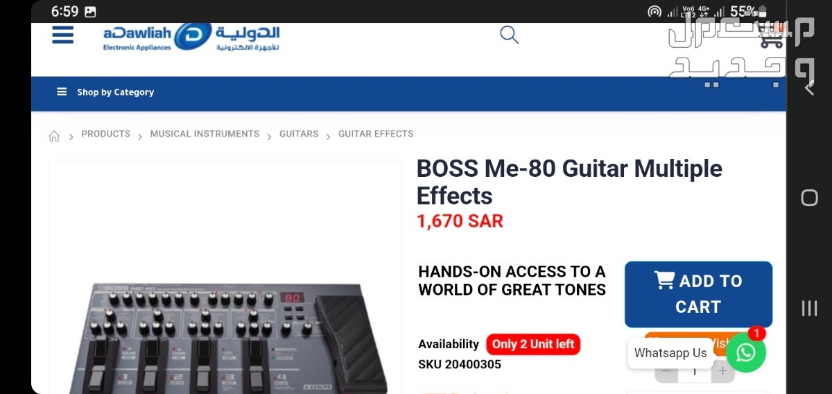 جهاز مؤثرات صوتية للجيتار   BOSS Me-80 Guitar Multiple Effects