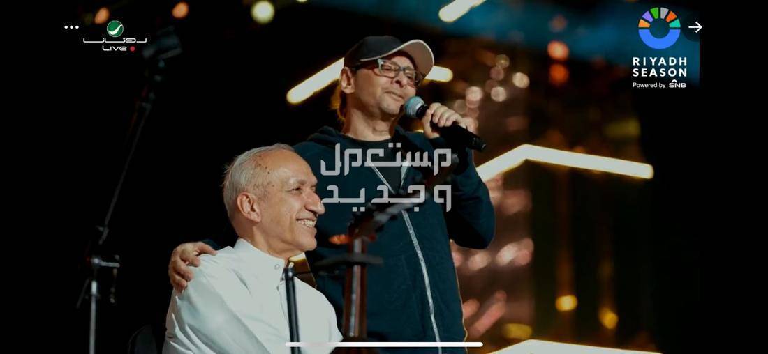 في ليلة ساحرة.. عبدالمجيد عبدالله يُحيي اولى حفلات موسم الرياض 2023 ليلة عبدالمجيد عبدالله