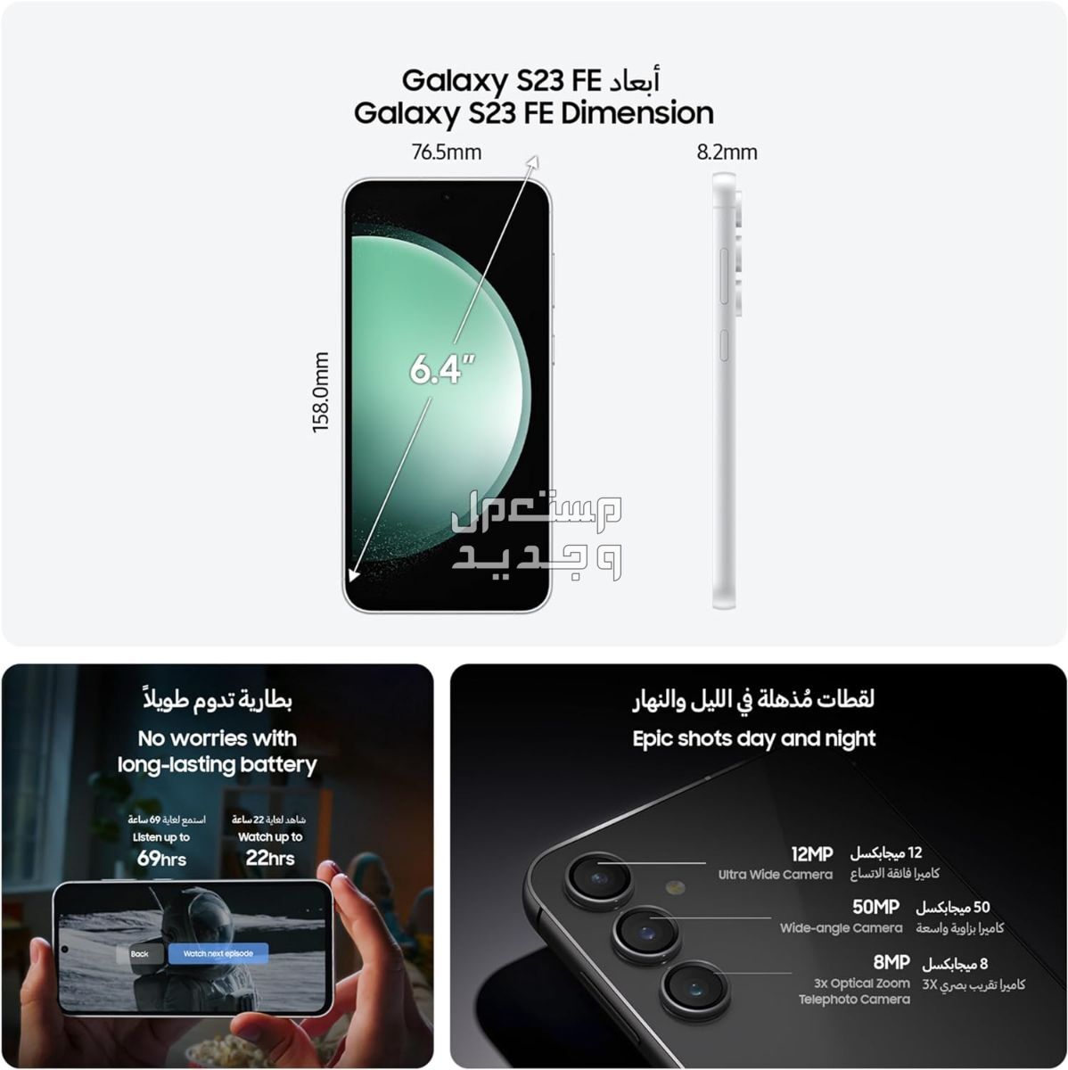 جوال جديد من سامسونج جالكسي  S23 FE 5G  ثنائي شرائح الاتصال ويعمل بنظام تشغيل اندرويد، ذاكرة دخول عشوائي 8GB، ذاكرة تخزين 256GB، أخضر مينت (إصدار المملكة العربية السعودية)