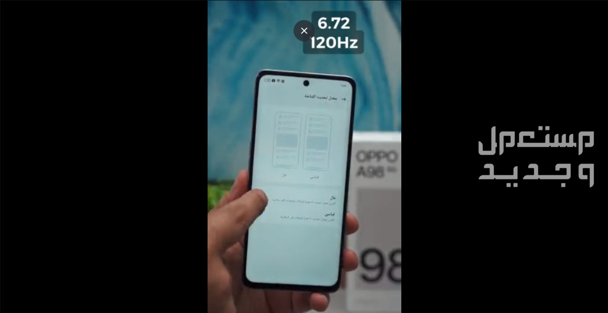 جوال اوبو A98 الجديد 256 جيجا 8 رام 5G