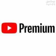 يوتيوب بريميوم بسعر مخفض 9 ريال سعودي