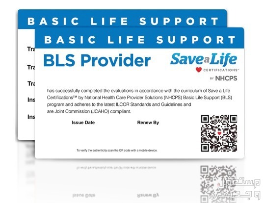 حساب savealife فيه ثلاث دورات ( PALS-ACLS-BLS ) الإنعاش القلبي الرئوي الأساسي
