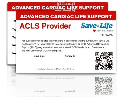 حساب savealife فيه ثلاث دورات ( PALS-ACLS-BLS ) الإنعاش القلبي الرئوي المتقدم
