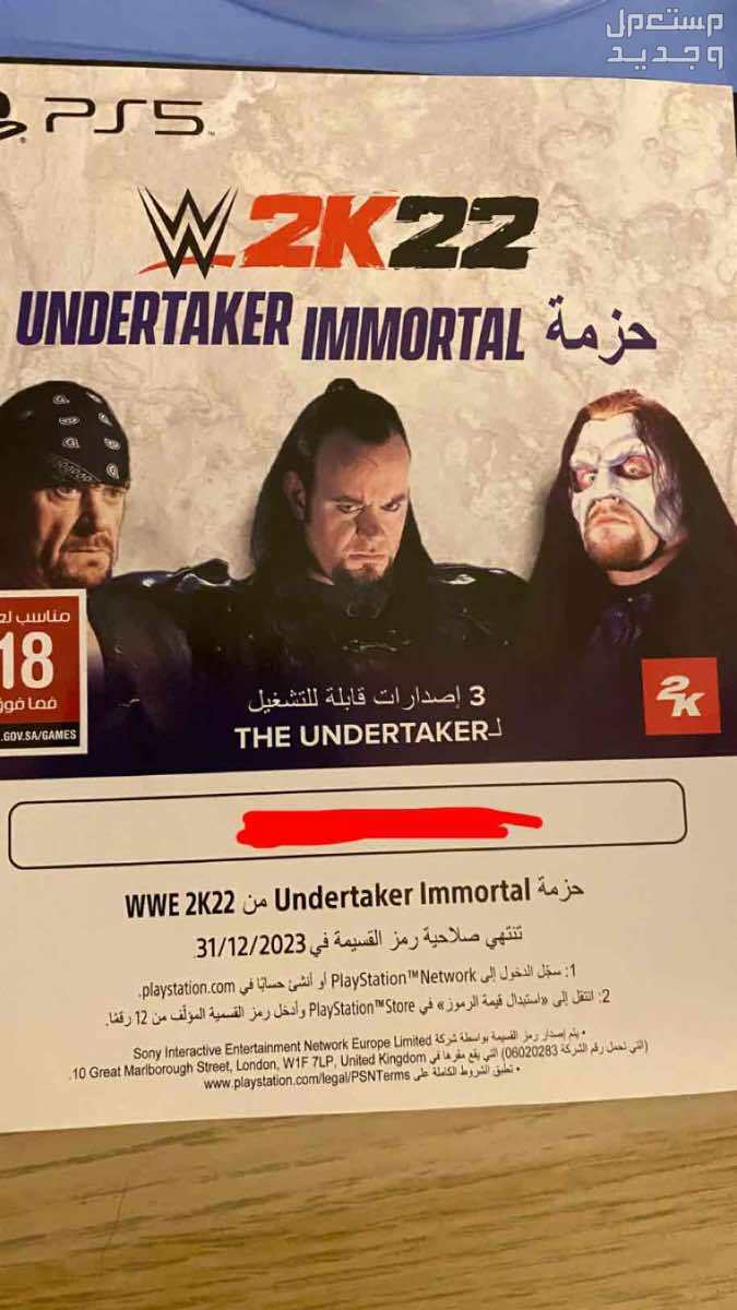 شريط فيفا مصارعة WWE 2022 في جدة بسعر 220 ريال سعودي