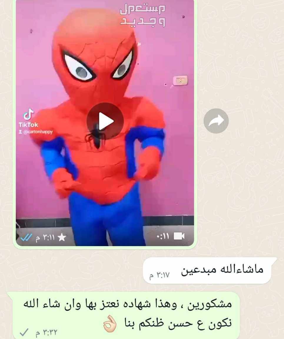 تفصيل شخصية سبايدر مان الكرتونية #بيع_تفصيل_شخصيات_الكرتونية #سبونج_بوب #ميكي_ماوس #بسيط_نجم_البحر #سبايدر_مان