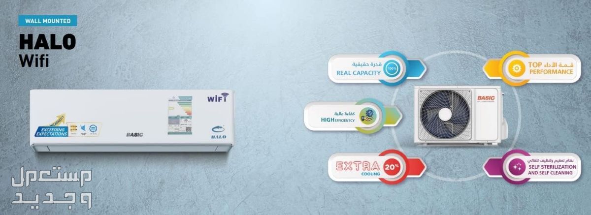 طرق بسيطة لصيانة مكيفات سبليت 2023 بالموديلات والمواصفات والاسعار مكيف سبليت نوع بايسيك موديل ‎BSACH-F25HD