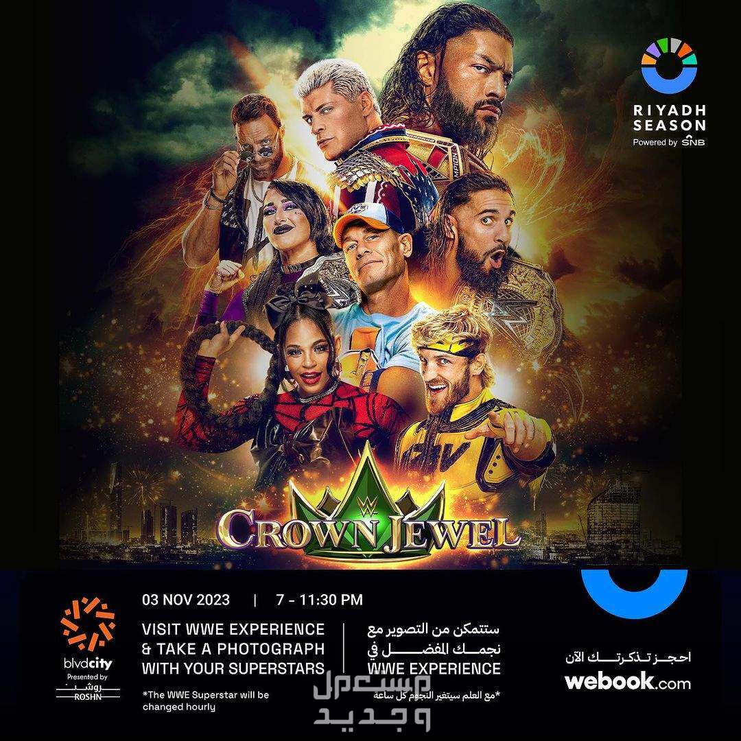 خسارة جون سينا وفوز رومان رينز.. شاهد ماذا حدث في كراون جول WWE موسم الرياض ليلة أمس مباريات كراون جول WWE موسم الرياض