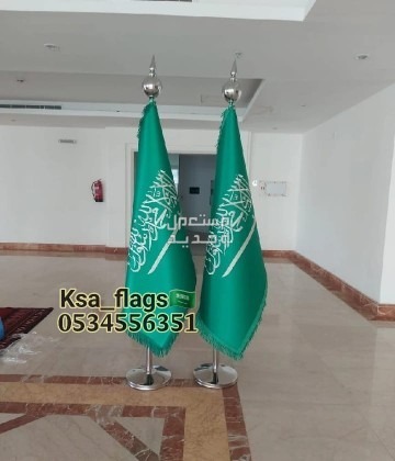 ستاند علم السعودية علم مكتبي كبير قاعدة علم مكتب سارية علم ذهبي علم تفصيل خاص علم ريشة خارجي علم مدخل