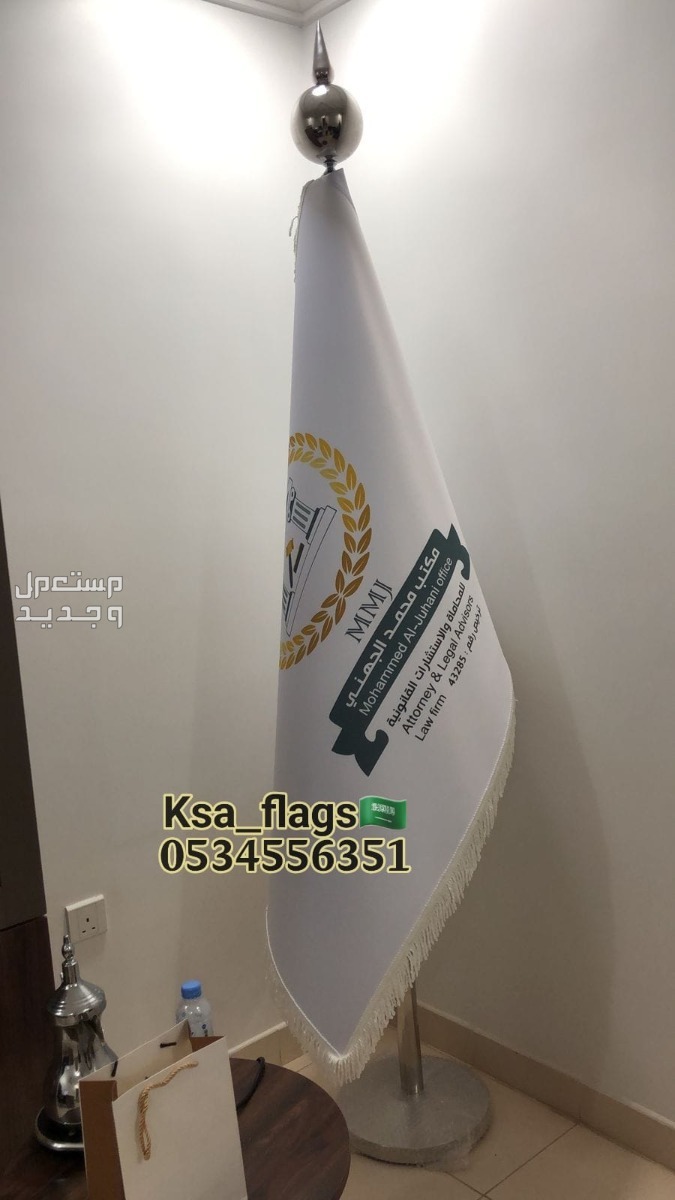 علم مكتب علم مكتبي سارية علم السعوديه علم السعودية مكتبي