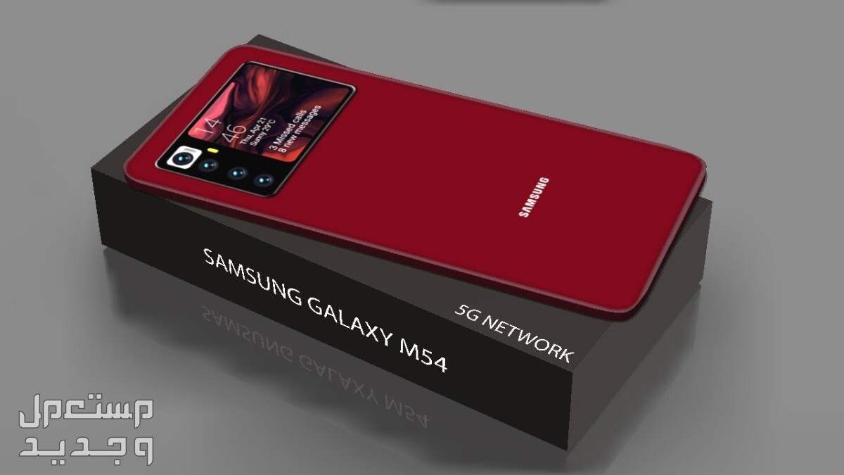 تعرف على Samsung Galaxy M54 من شركة سامسونج للهواتف Samsung Galaxy M54