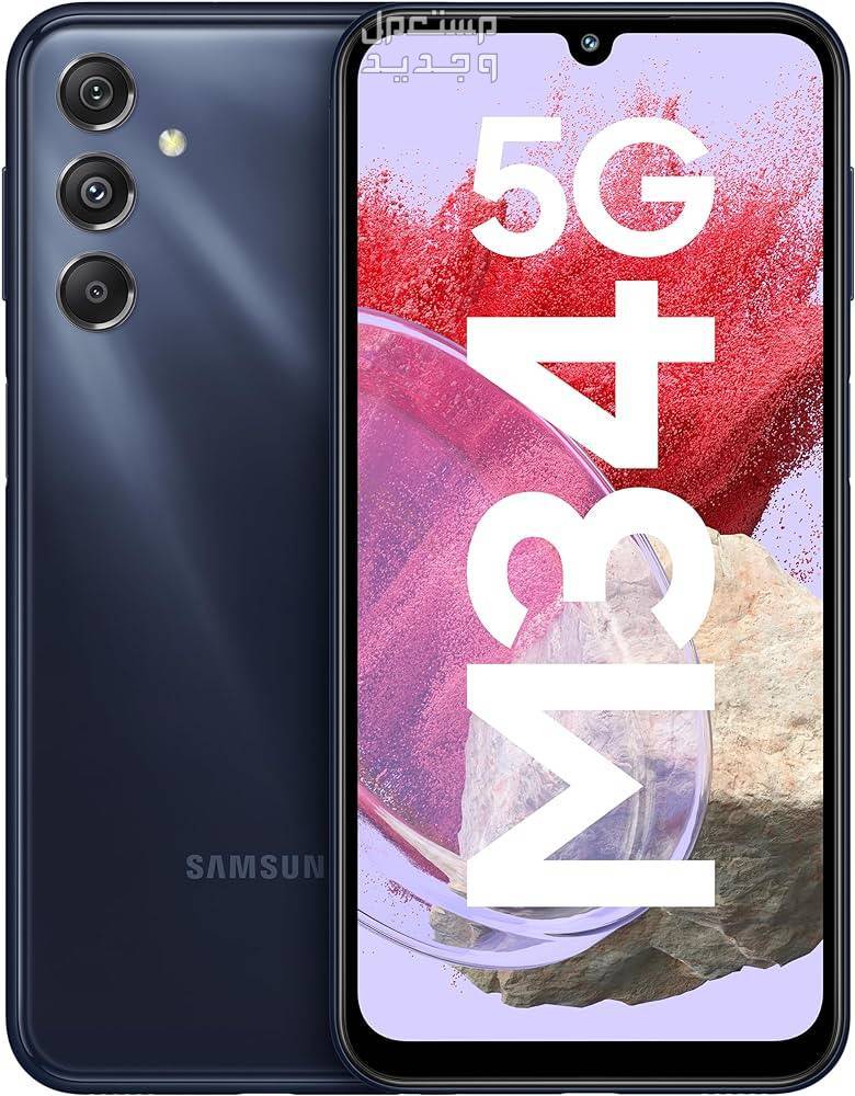 تعرف على Samsung Galaxy M34 5G من شركة سامسونج للهواتف في المغرب Samsung Galaxy M34 5G