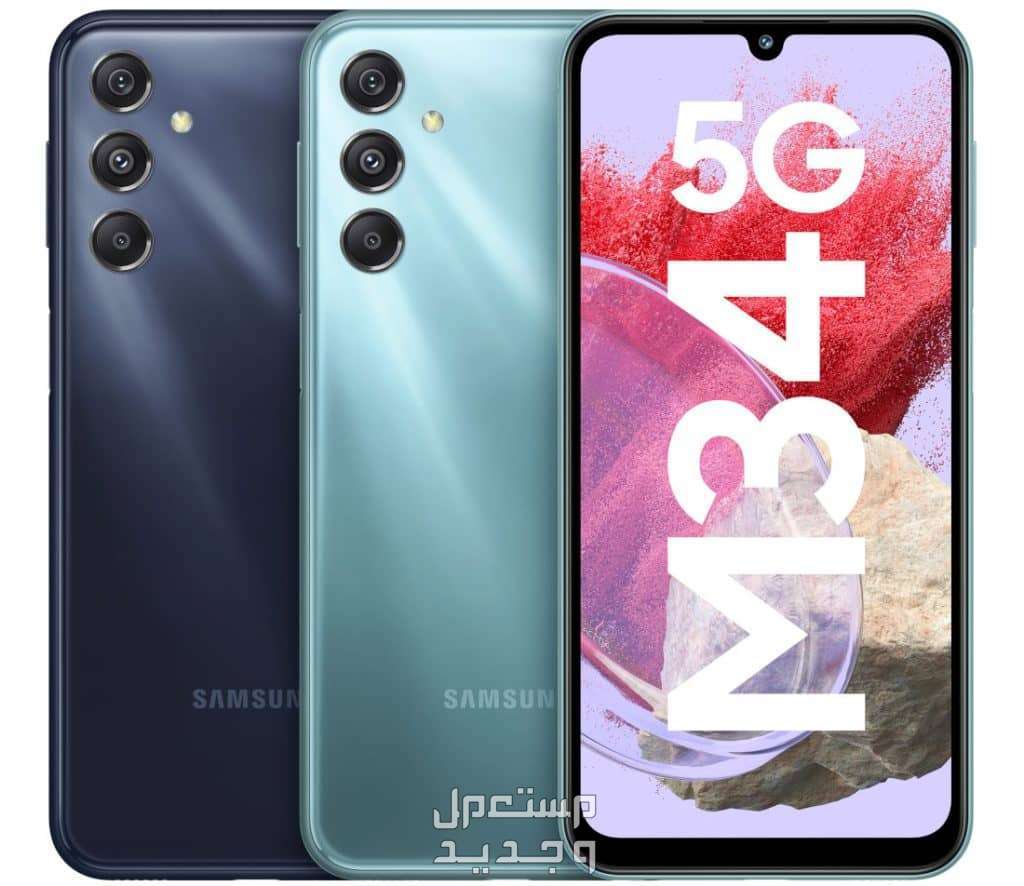 تعرف على Samsung Galaxy M34 5G من شركة سامسونج للهواتف في السعودية Samsung Galaxy M34 5G