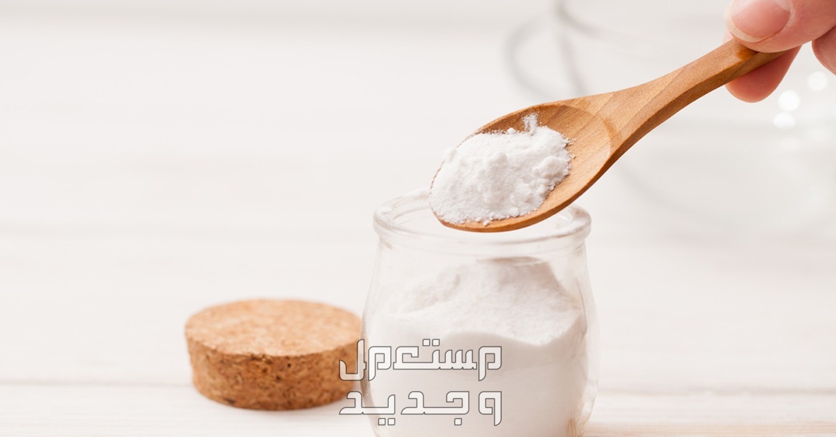 كيفية إزالة بقع الحبر من الملابس؟ صودا الخبز