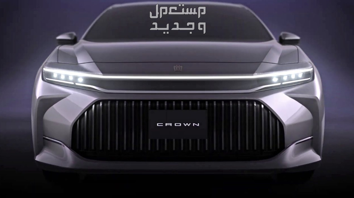 تويوتا كراون سيدان 2024 صور اسعار مواصفات وفئات واجهة تويوتا كراون سيدان 2024 الأمامية