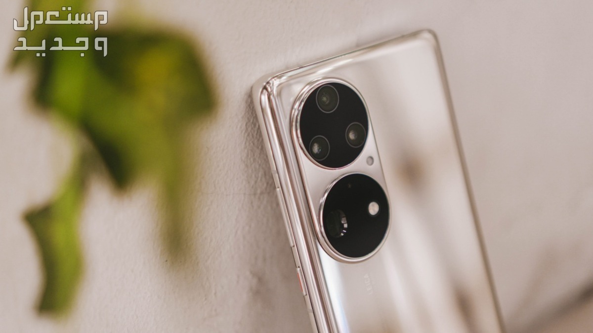 مواصفات وسعر هاتف هواوي p50 برو huawei p50 pro