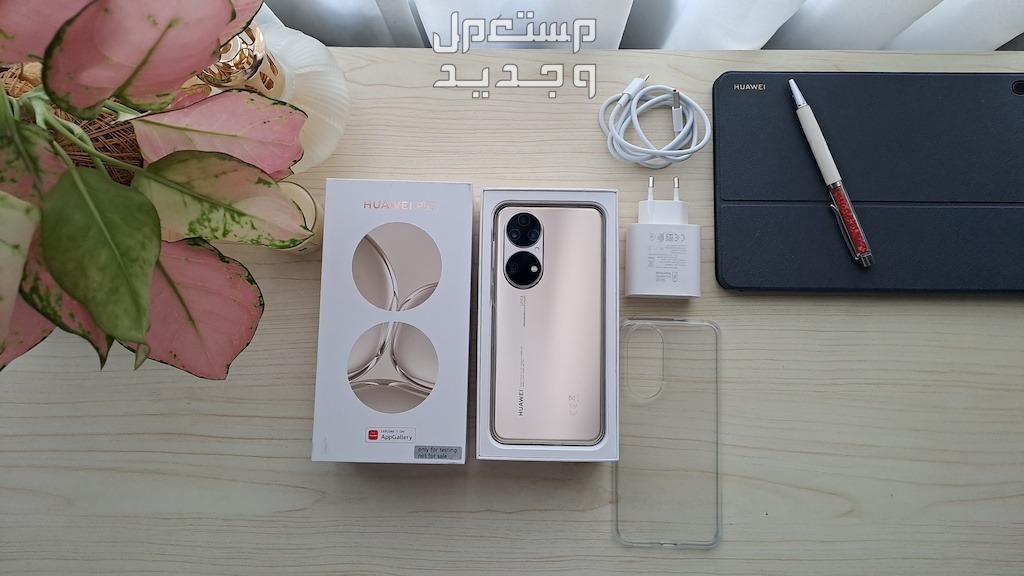 مواصفات وسعر هاتف هواوي p50 برو huawei p50 pro