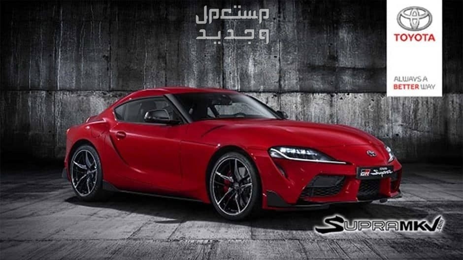 سيارة تويوتا سوبرا 2020 Toyota supra مواصفات وصور واسعار سيارة تويوتا سوبرا 2020 Toyota supra
