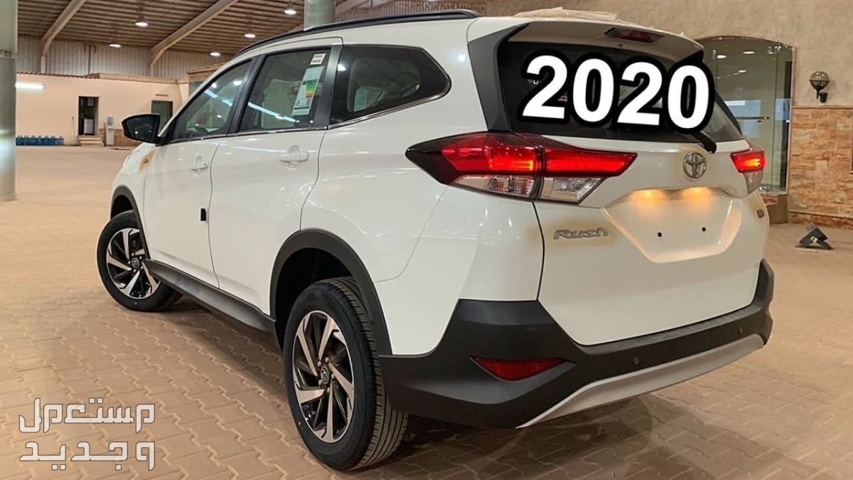 سيارة تويوتا راش Toyota RUSH 2020 مواصفات وصور واسعار