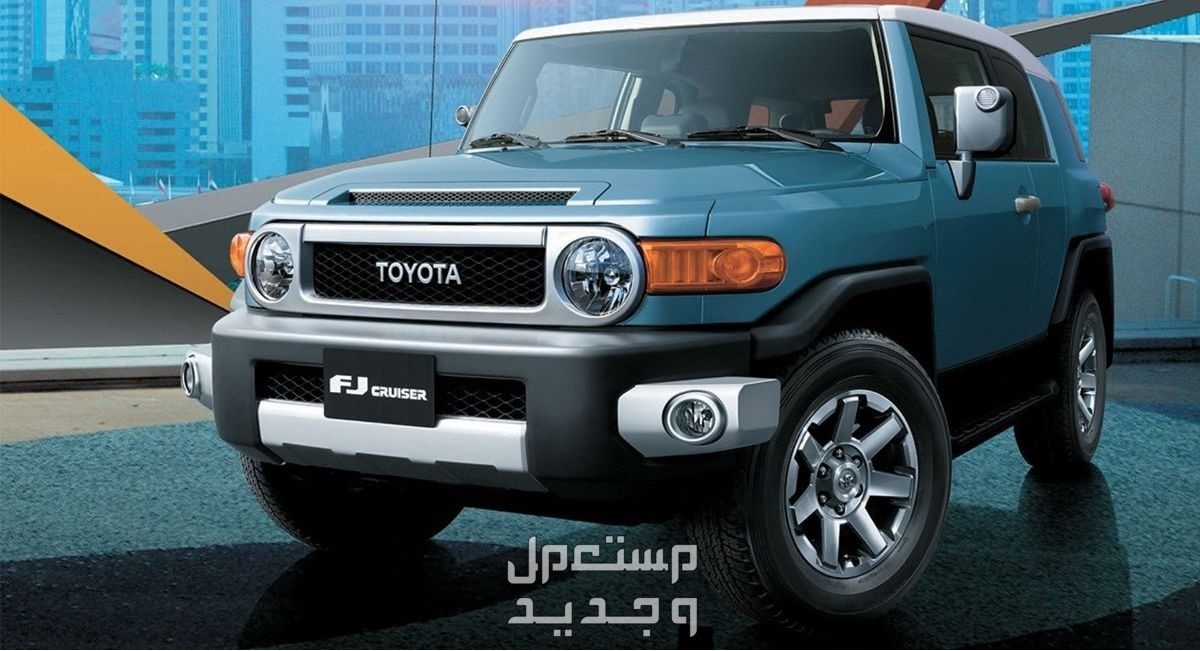 سيارة تويوتا Toyota FJ-CRUISER 2020 مواصفات وصور واسعار سيارة تويوتا Toyota FJ-CRUISER 2020
