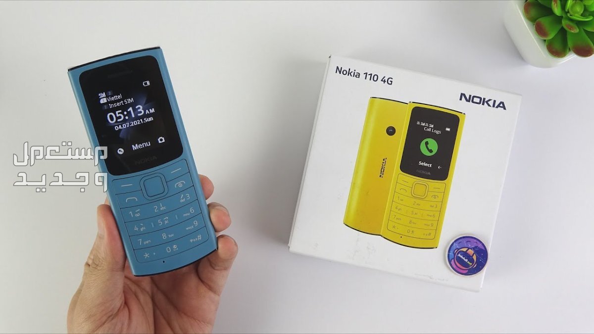 جوال نوكيا 105 بشريحتي اتصال ..هل يستحق الشراء في 2023؟ nokia 110