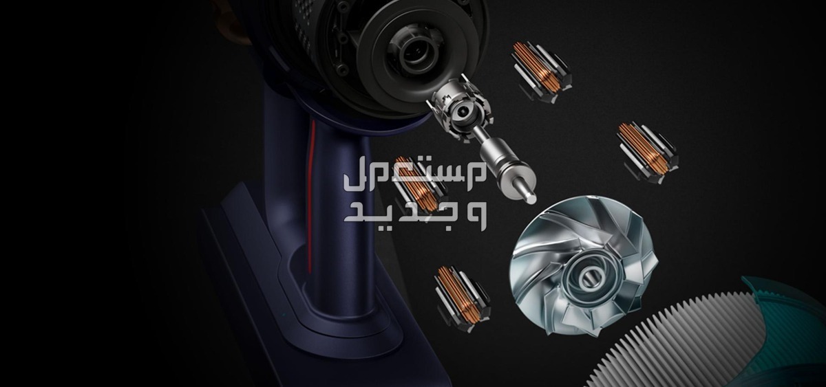 سعر ومميزات مكانس دايسون بالتكنولوجيا المتطورة والشفط الأقوى مكنسة دايسون