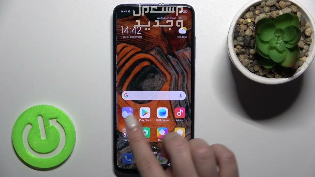 مواصفات وسعر جوال شاومي نوت 10 برو max شاومي Redmi Note 10 Pro