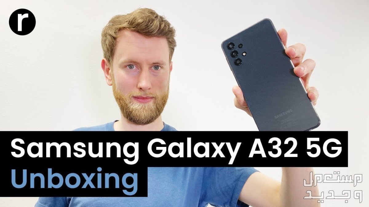 تعرف على Samsung Galaxy A32 5G من شركة سامسونج للهواتف في البحرين Samsung Galaxy A32 5G