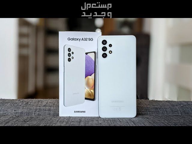 تعرف على Samsung Galaxy A32 5G من شركة سامسونج للهواتف في البحرين Samsung Galaxy A32 5G