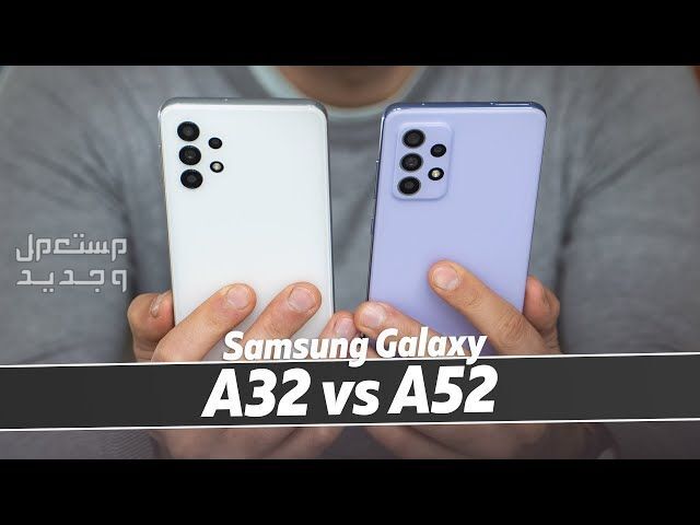 تعرف على Samsung Galaxy A32 5G من شركة سامسونج للهواتف في الجزائر Samsung Galaxy A32 5G