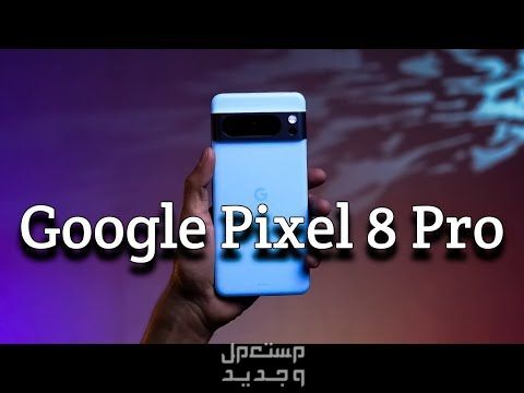 تعرف على هاتف Google Pixel 7 من جوجل Google Pixel 7