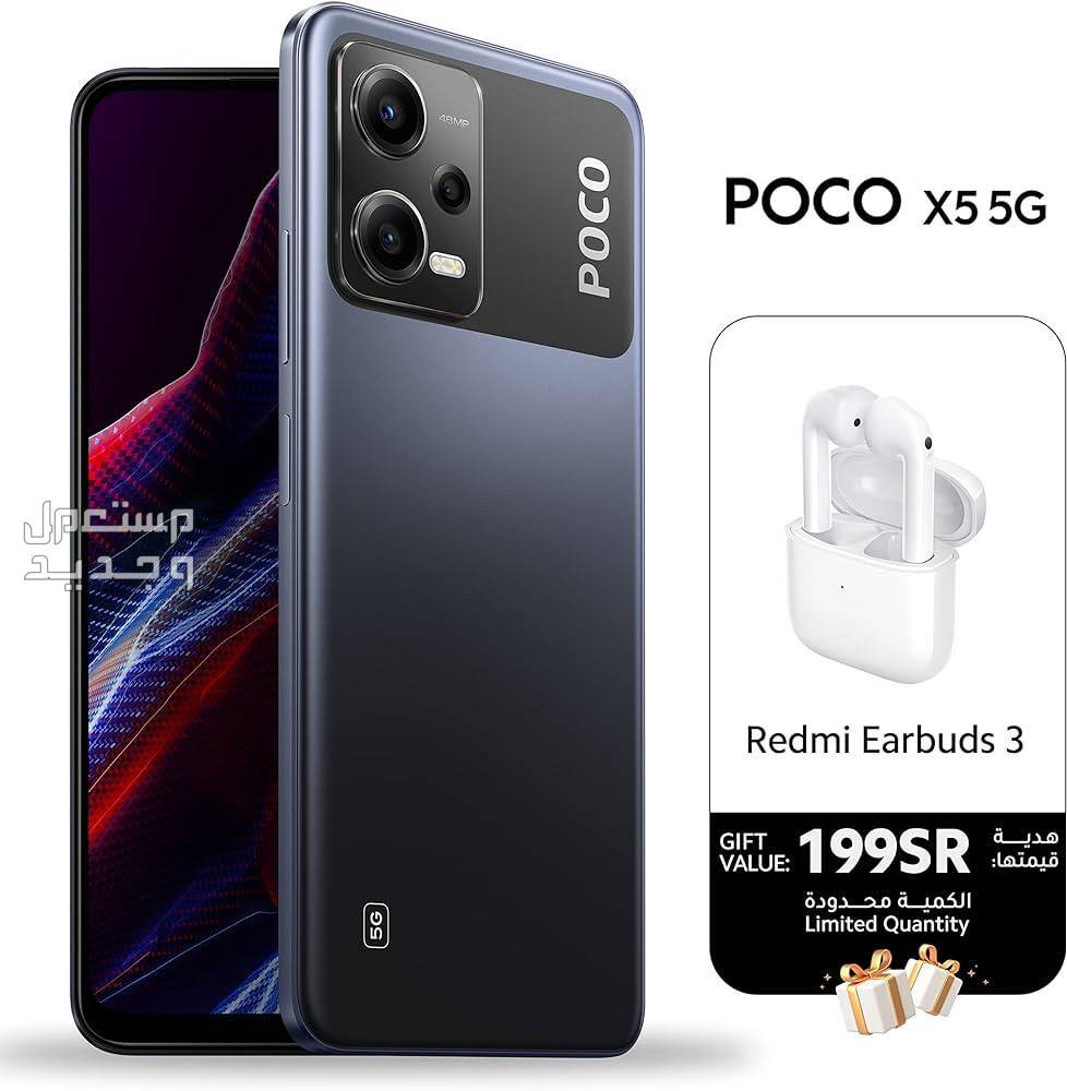 تعرف على هاتف Xiaomi Poco X5 Pro من شاومي في الجزائر Xiaomi Poco X5 Pro