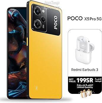 تعرف على هاتف Xiaomi Poco X5 Pro من شاومي Xiaomi Poco X5 Pro