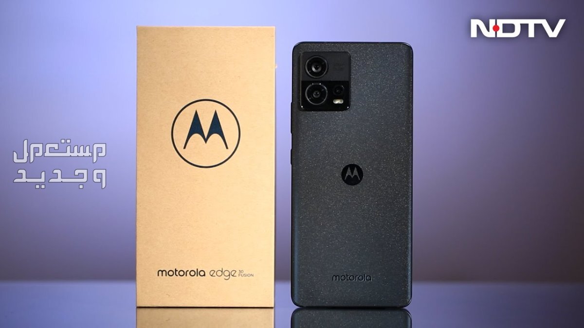 تعرف على هاتف Motorola Edge 30 في السودان Motorola Edge 30