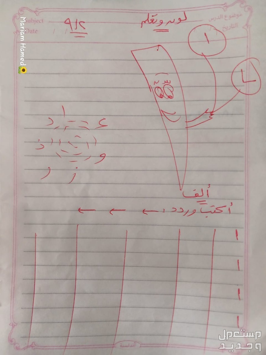 مدرس لغة عربية ومحفظ قرآن بالتجويد