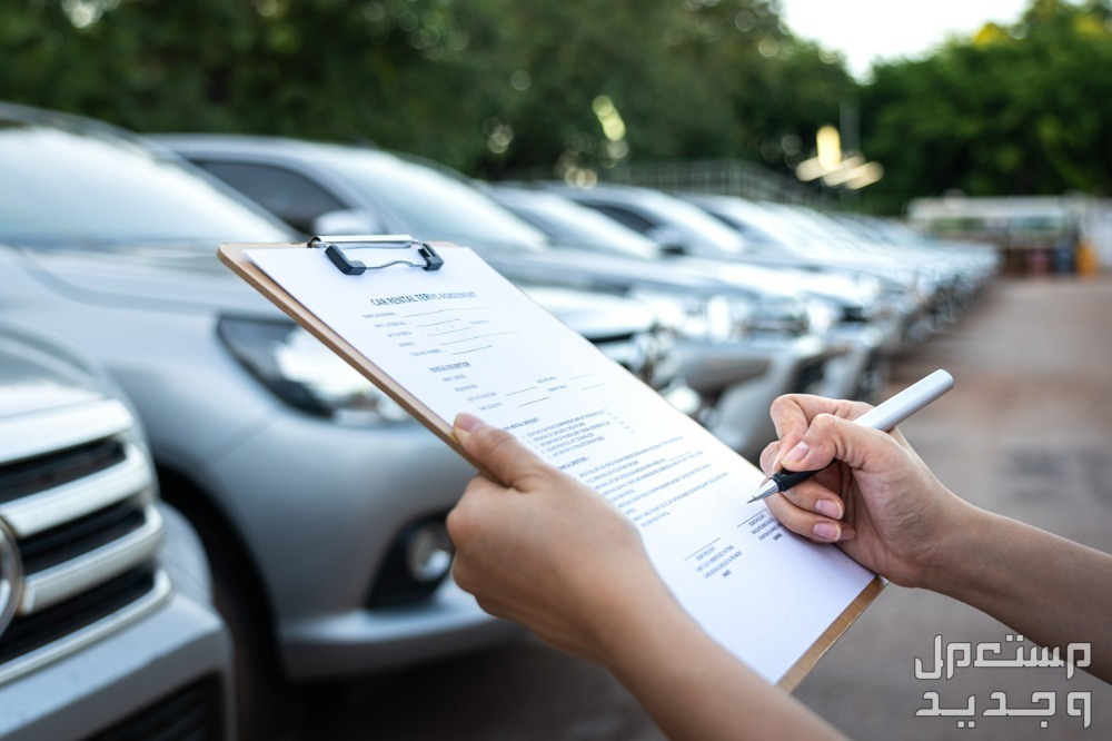عوامل تحدد سعر تامين سيارات وانواع التغطية التامينية في السعودية 1445 التوقيع على وثيقة تامين سيارات