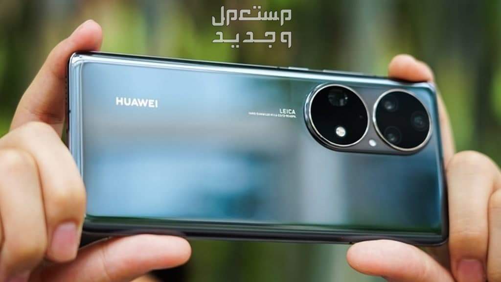 مواصفات وسعر هاتف هواوي الجديد هواوي P60 Pro هاتف هواوي p50 برو