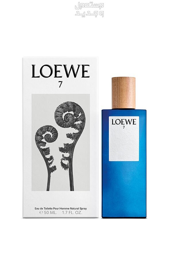 أفضل عطر نسائي مناسب لفصل الخريف عطر نسائي من Loewe 7eau de toillete