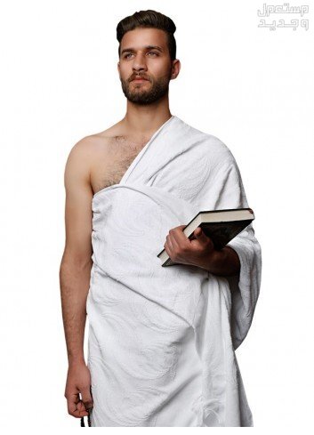 سعر ملابس الاحرام الرجالي لبس احرام رجالي