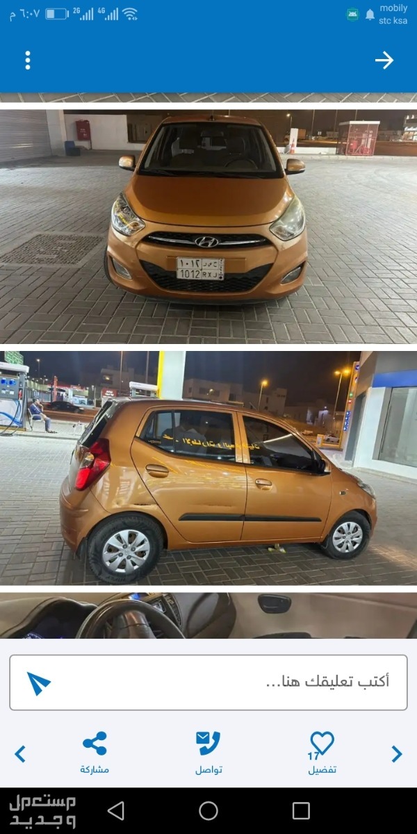 هيونداي i10 2015 في الرياض