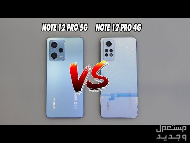 تعرف على هاتف Xiaomi Redmi Note 12 Pro Plus في الكويت Xiaomi Redmi Note 12 Pro Plus