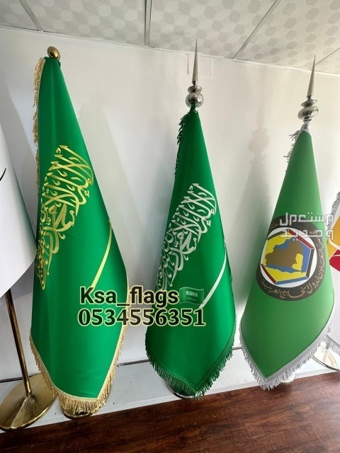 علم مكتب علم مجلس علم خاص تفصيل سارية علم السعودية