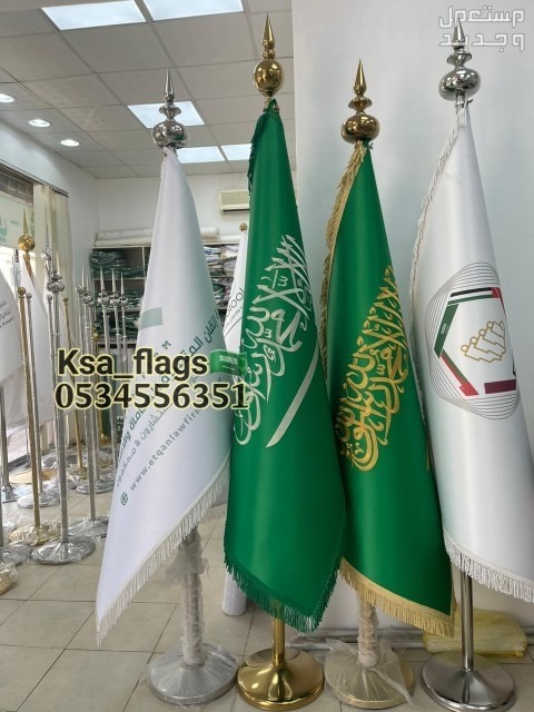 توريد أعلام علم مكتبي علم السعودية علم الدوله ستاند علم مكتبي