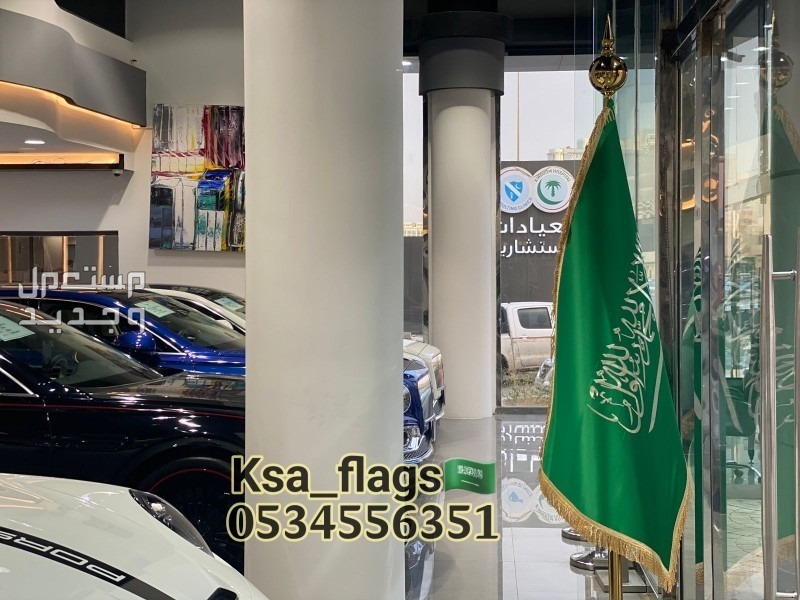 توريد أعلام علم مكتبي علم السعودية علم الدوله ستاند علم مكتبي