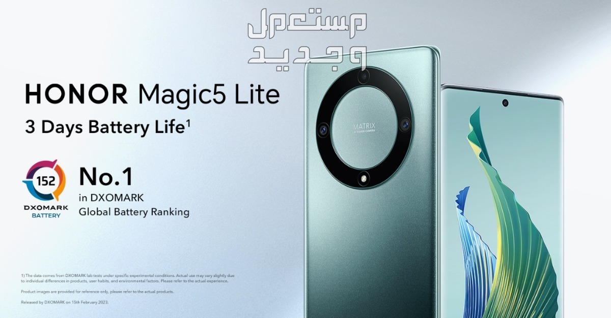 تعرف على هاتف Honor Magic 5 Lite في تونس Honor Magic 5 Lite