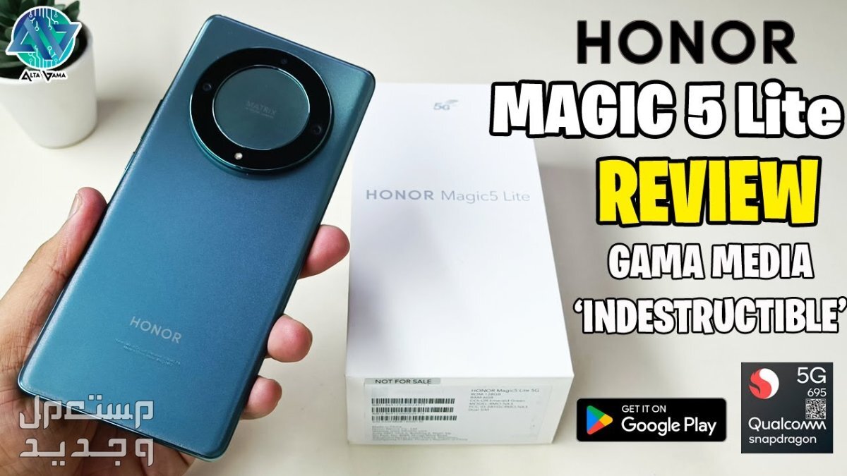 تعرف على هاتف Honor Magic 5 Lite في اليَمَن Honor Magic 5 Lite