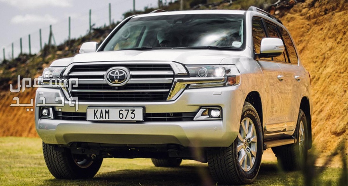 سيارة تويوتا Toyota LANDCRUISER 2020 مواصفات وصور واسعار سيارة تويوتا Toyota LANDCRUISER 2020