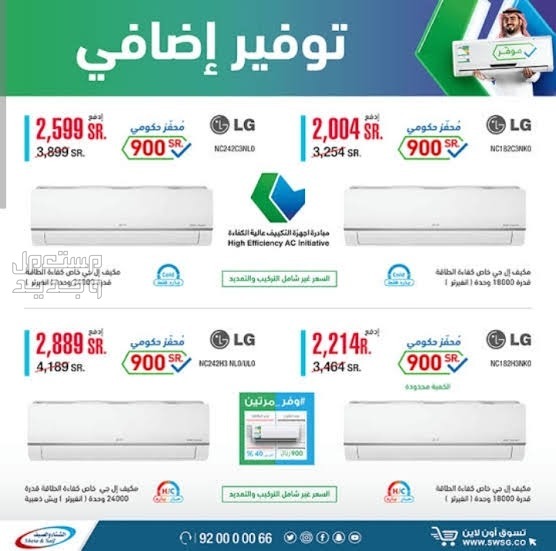 مبادرة مكيفات حساب المواطن 2023 بالتفاصيل الكاملة والانواع والاسعار في الأردن مكيفات حساب المواطن